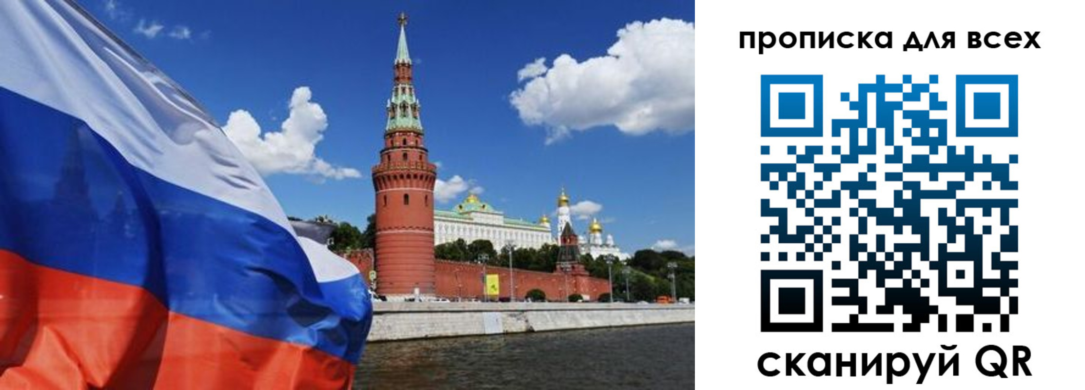 временная регистрация для школы в Жердевке