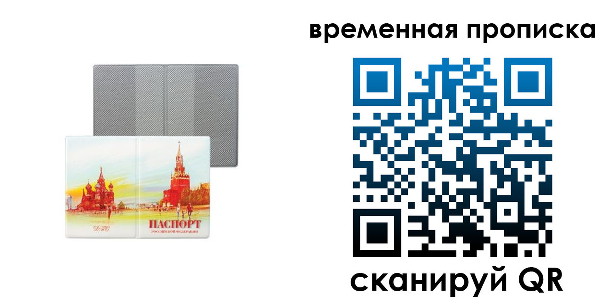 временная регистрация в Жердевке