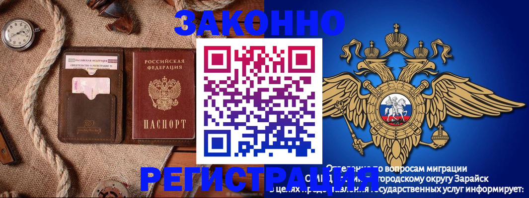 временная регистрация купить в Жердевке
