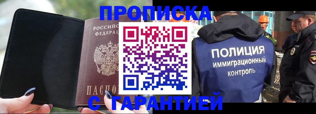 временная регистрация госуслуги в Жердевке