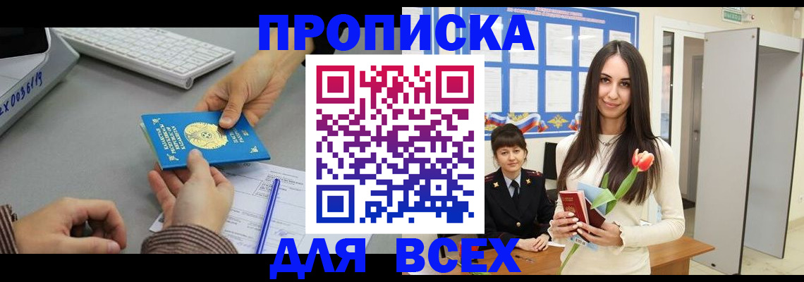 временная регистрация адрес в Жердевке