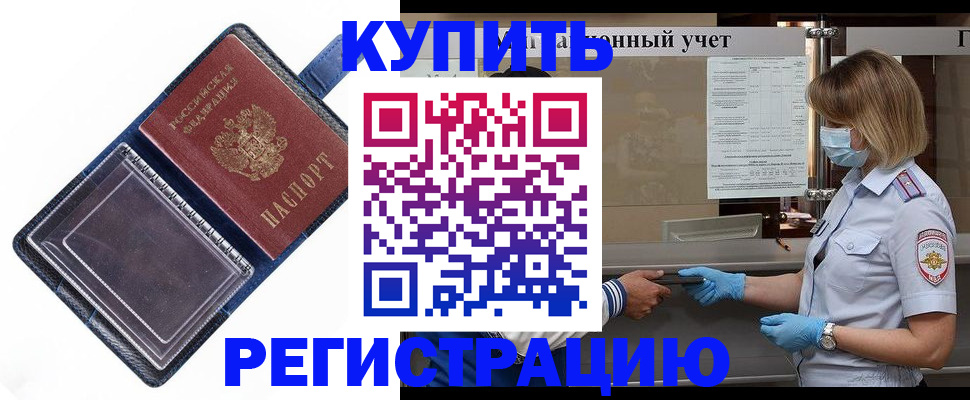 временная регистрация госуслуги в Жердевке